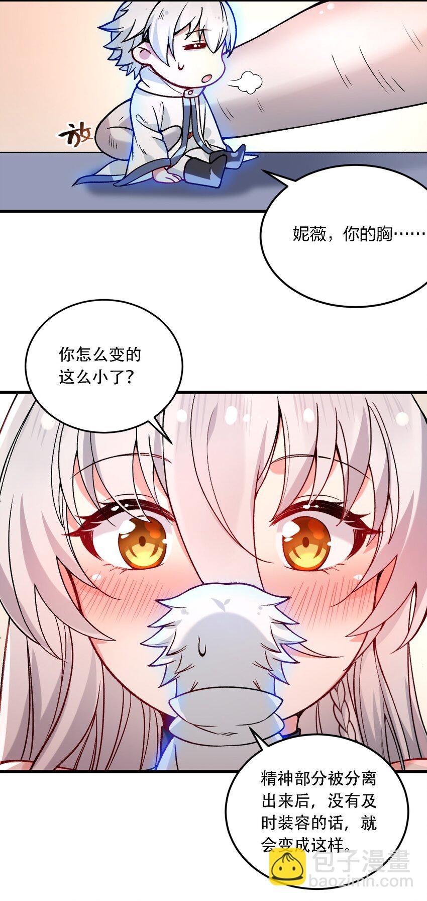 54 你怎么变得这么小&hellip;&hellip;？！-第56话