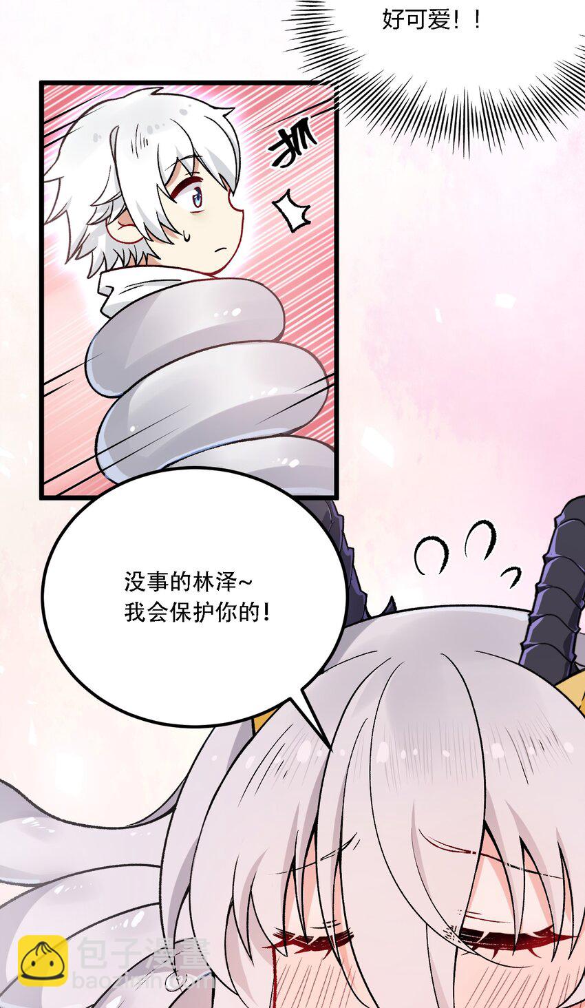 54 你怎么变得这么小&hellip;&hellip;？！-第56话