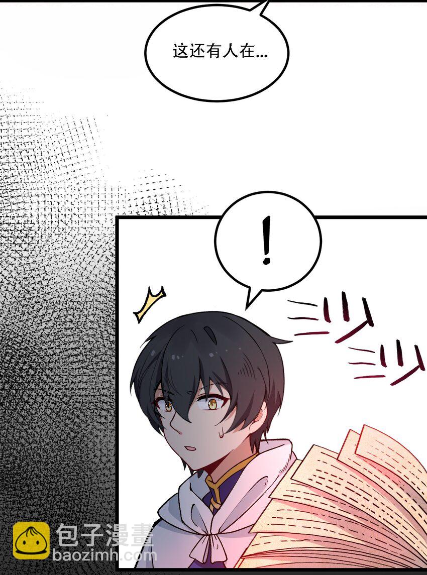 54 你怎么变得这么小&hellip;&hellip;？！-第56话