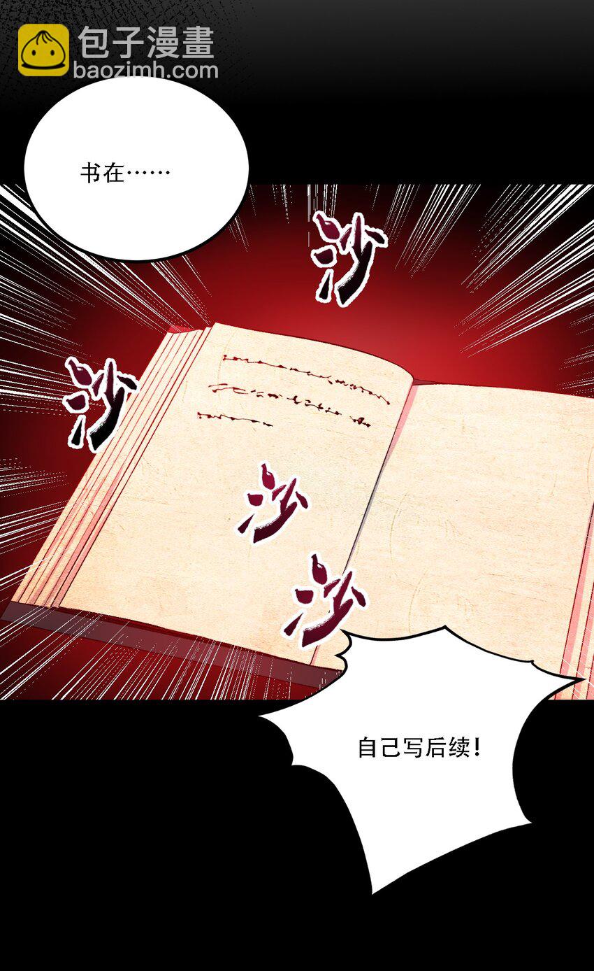 54 你怎么变得这么小&hellip;&hellip;？！-第56话