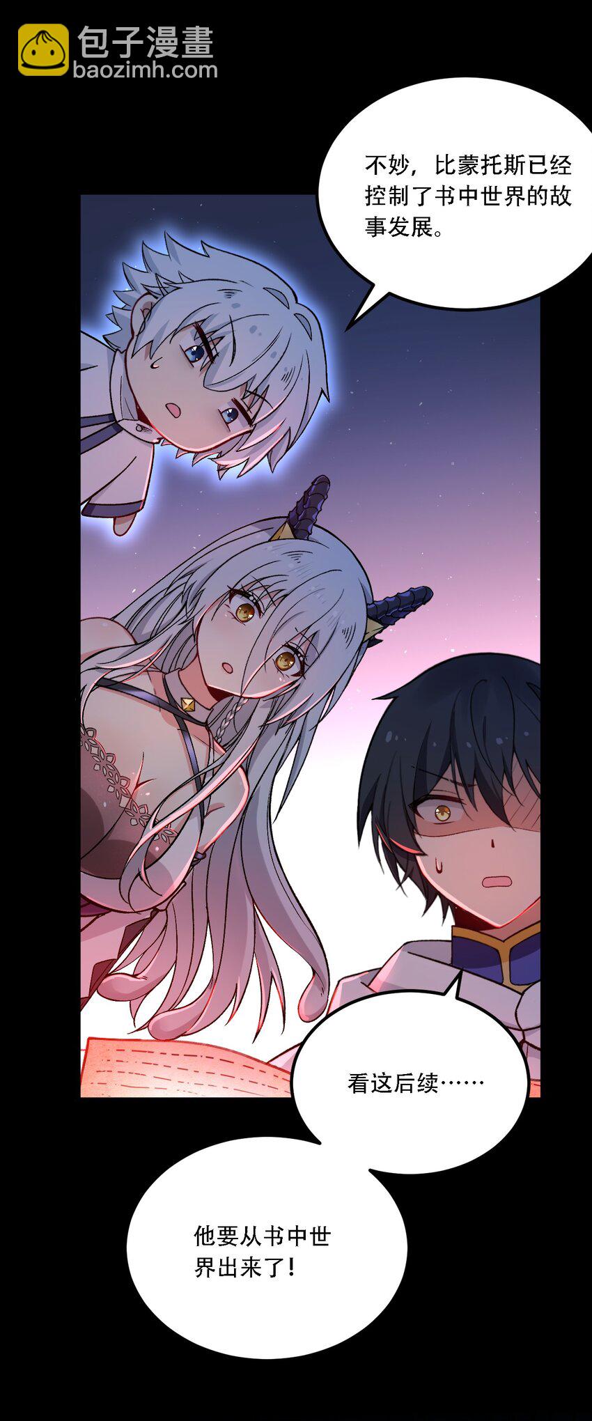 54 你怎么变得这么小&hellip;&hellip;？！-第56话