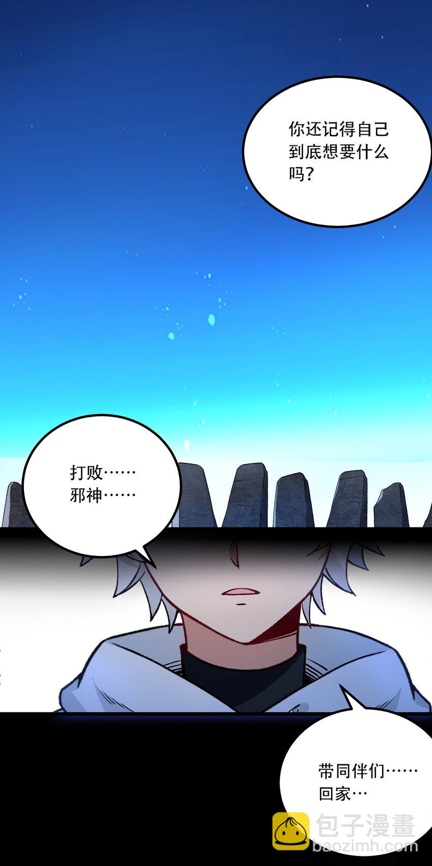 54 你怎么变得这么小&hellip;&hellip;？！-第56话