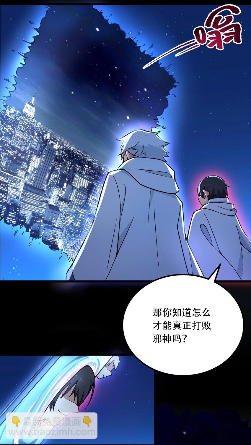 54 你怎么变得这么小&hellip;&hellip;？！-第56话