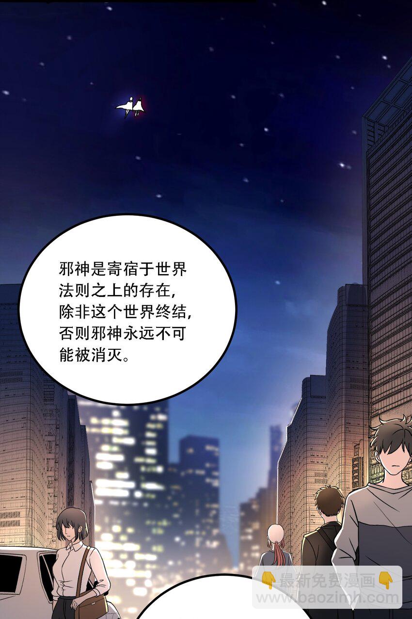 54 你怎么变得这么小&hellip;&hellip;？！-第56话