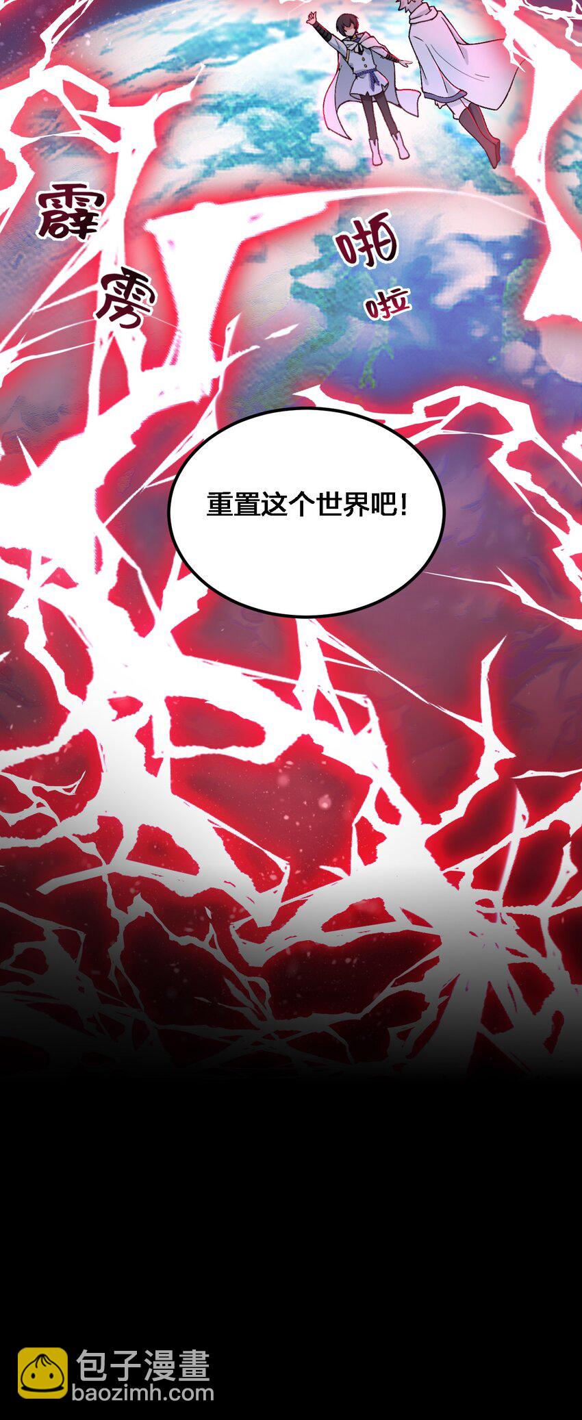 54 你怎么变得这么小&hellip;&hellip;？！-第56话