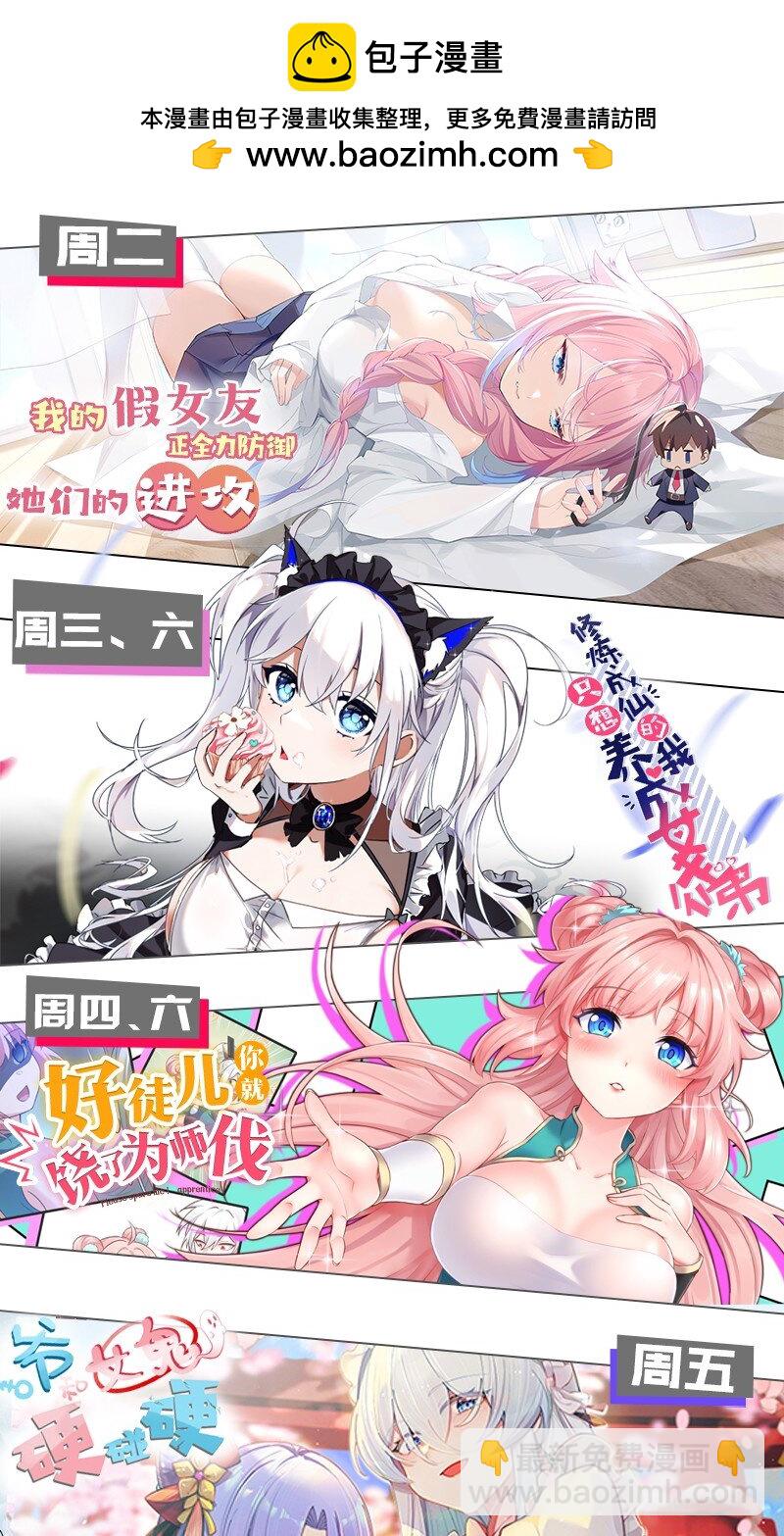 54 你怎么变得这么小&hellip;&hellip;？！-第56话