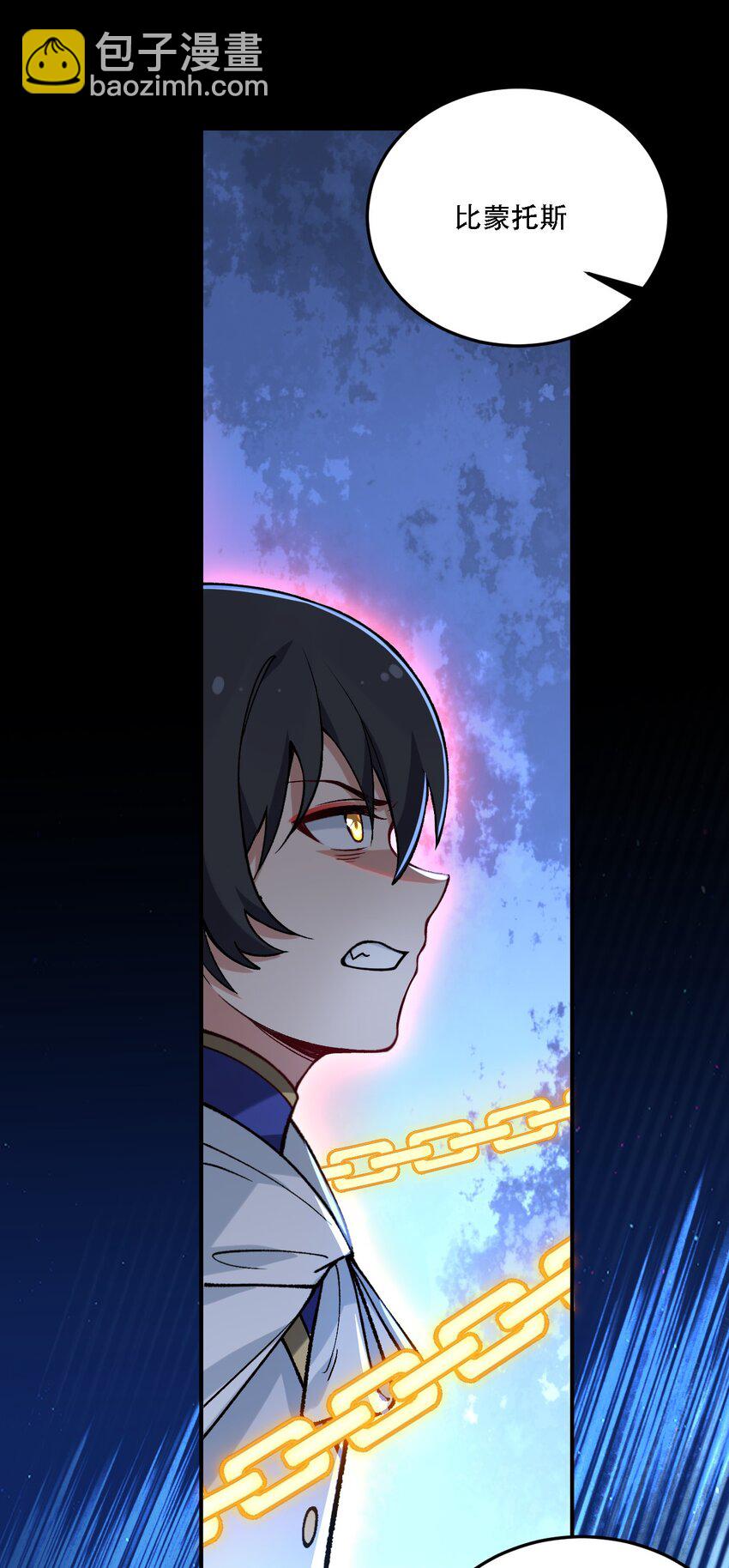 54 你怎么变得这么小&hellip;&hellip;？！-第56话