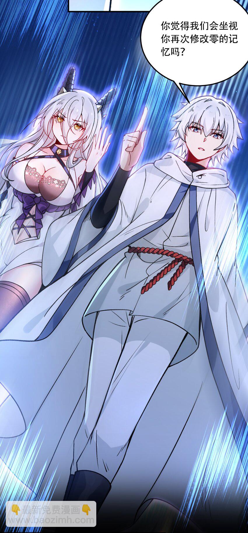 54 你怎么变得这么小&hellip;&hellip;？！-第56话