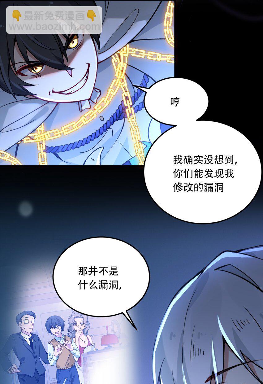 54 你怎么变得这么小&hellip;&hellip;？！-第56话