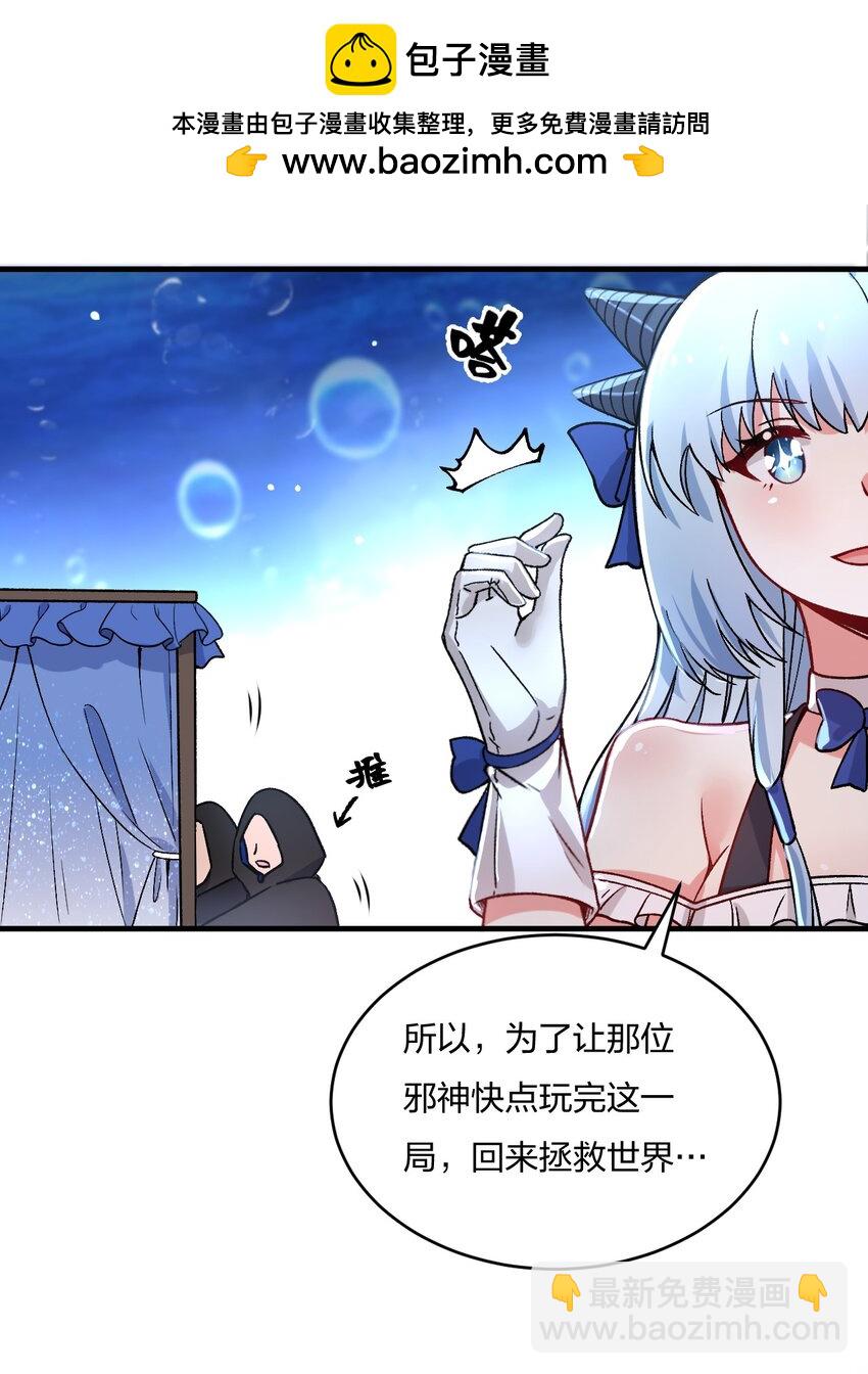 56 你们，快点快进到洞房吧！-第58话