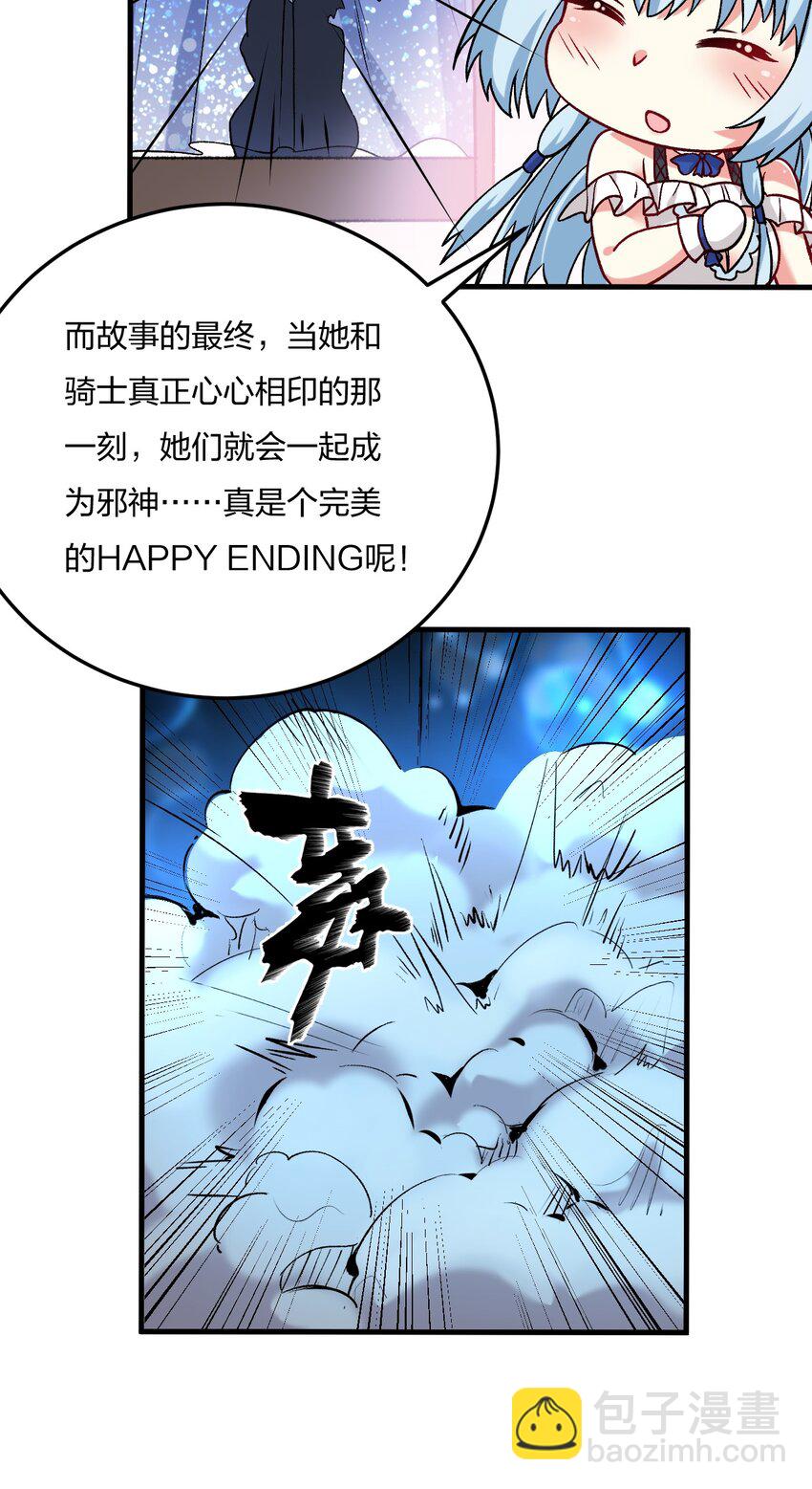 56 你们，快点快进到洞房吧！-第58话