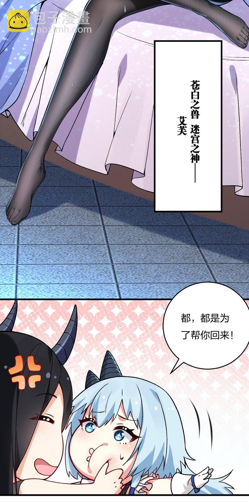 56 你们，快点快进到洞房吧！-第58话