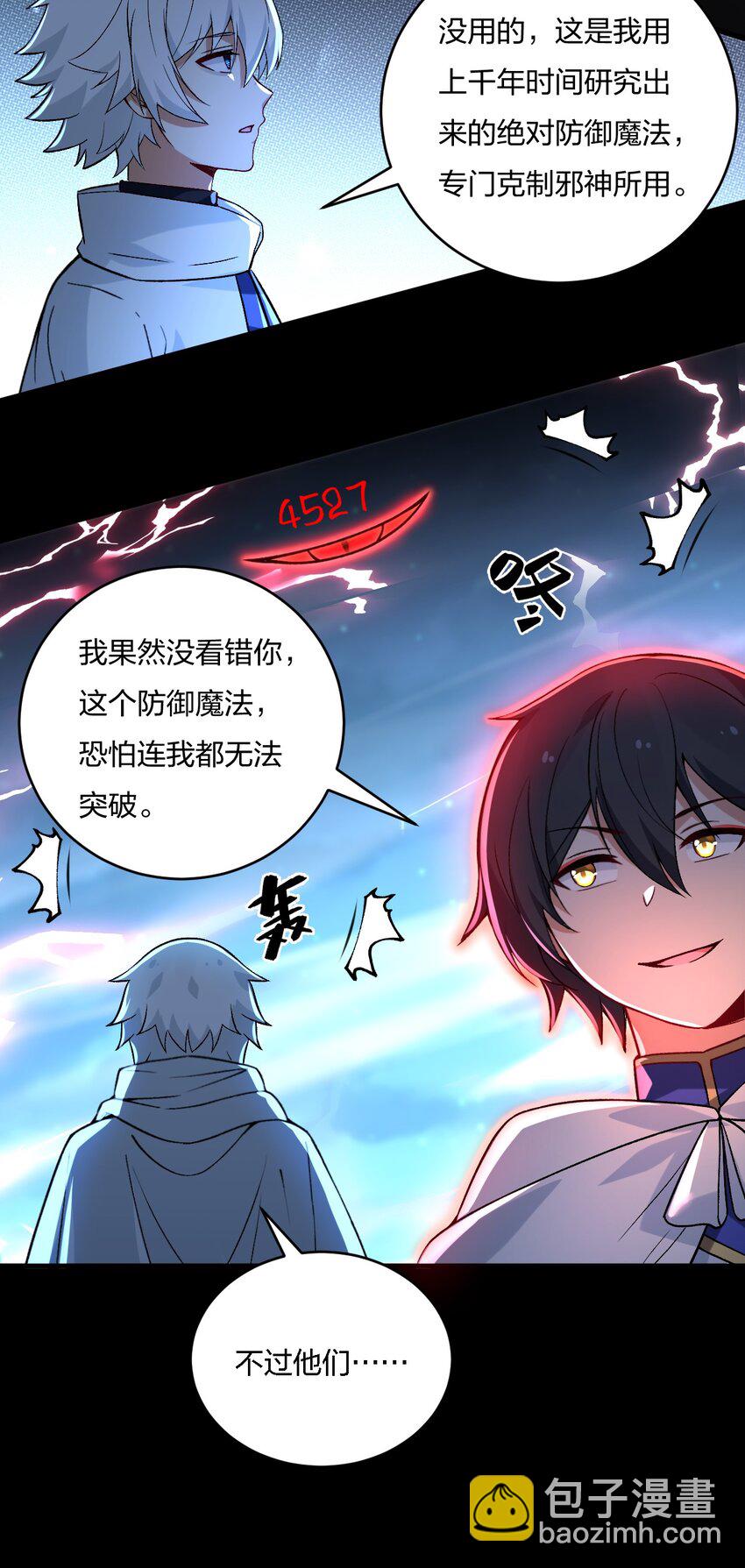 56 你们，快点快进到洞房吧！-第58话