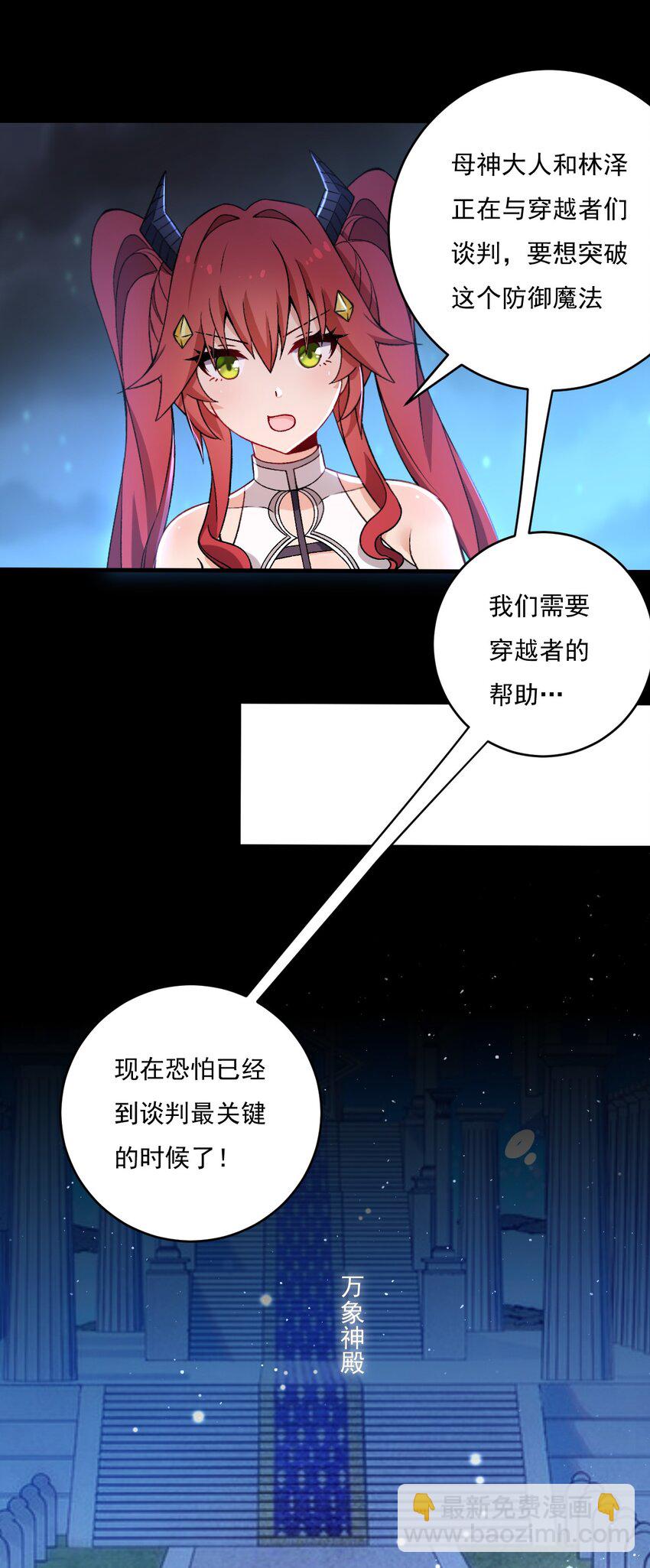 56 你们，快点快进到洞房吧！-第58话