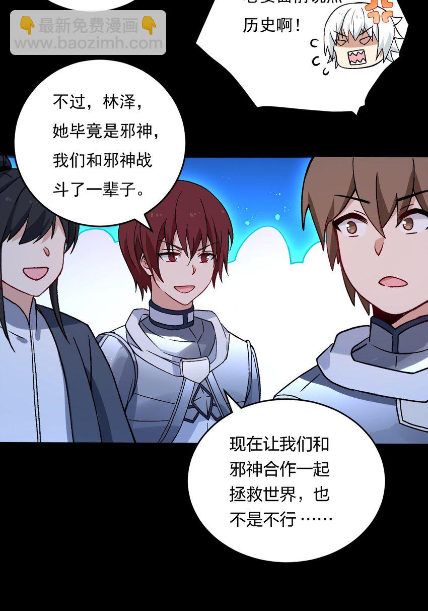 56 你们，快点快进到洞房吧！-第58话