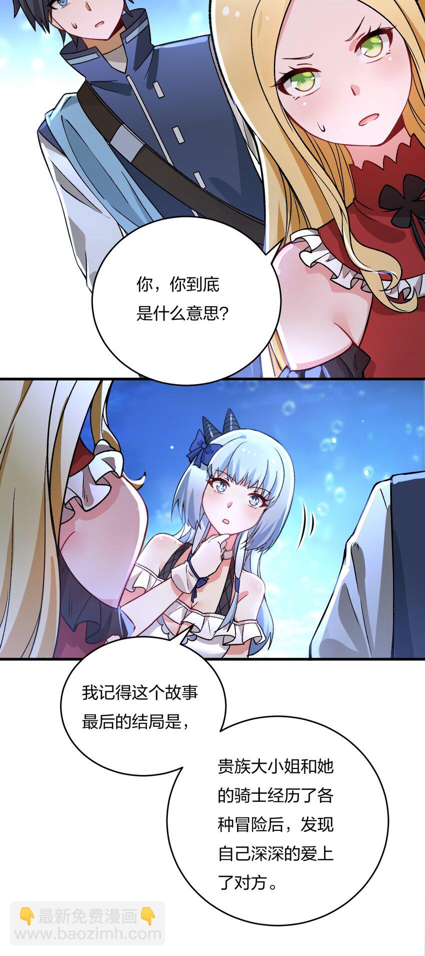 56 你们，快点快进到洞房吧！-第58话