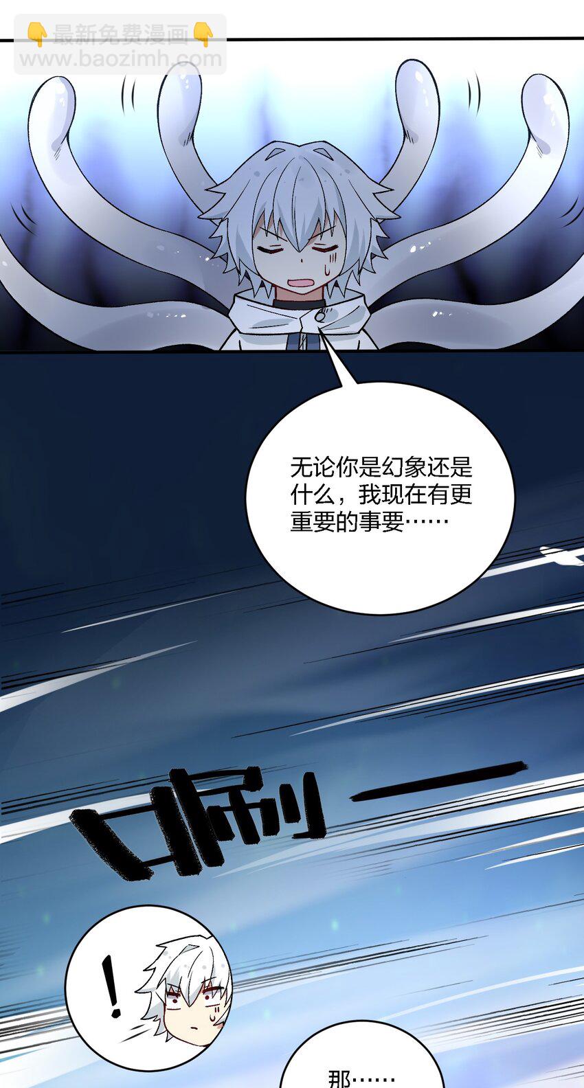 58 来不及了&mdash;&mdash;！-第60话