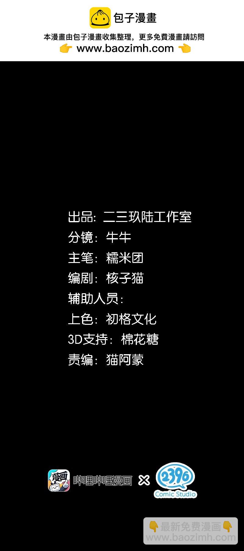 58 来不及了&mdash;&mdash;！-第60话