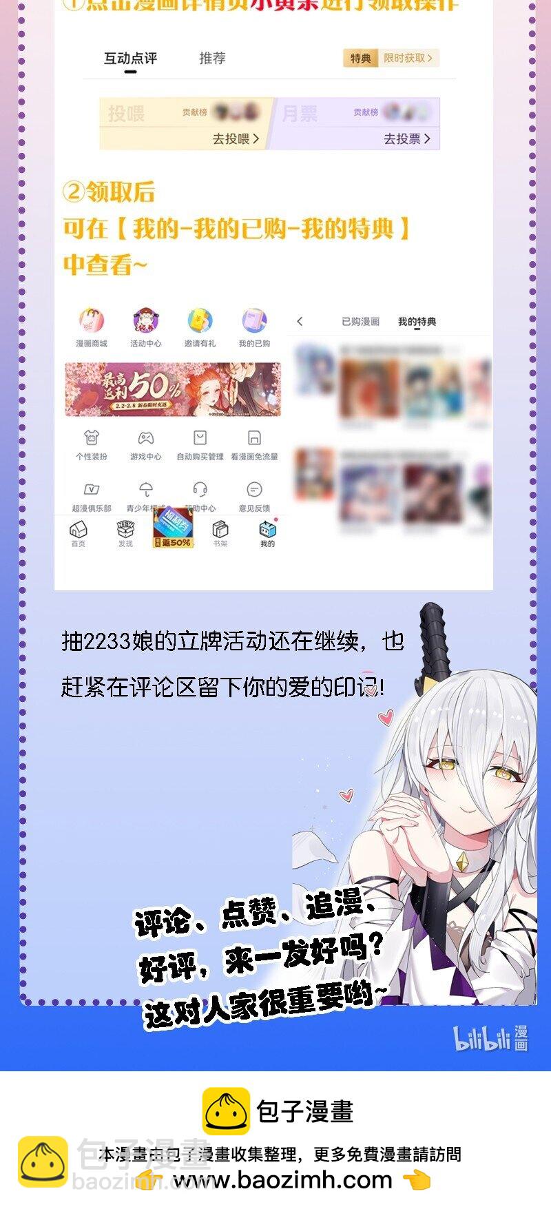 58 来不及了&mdash;&mdash;！-第60话