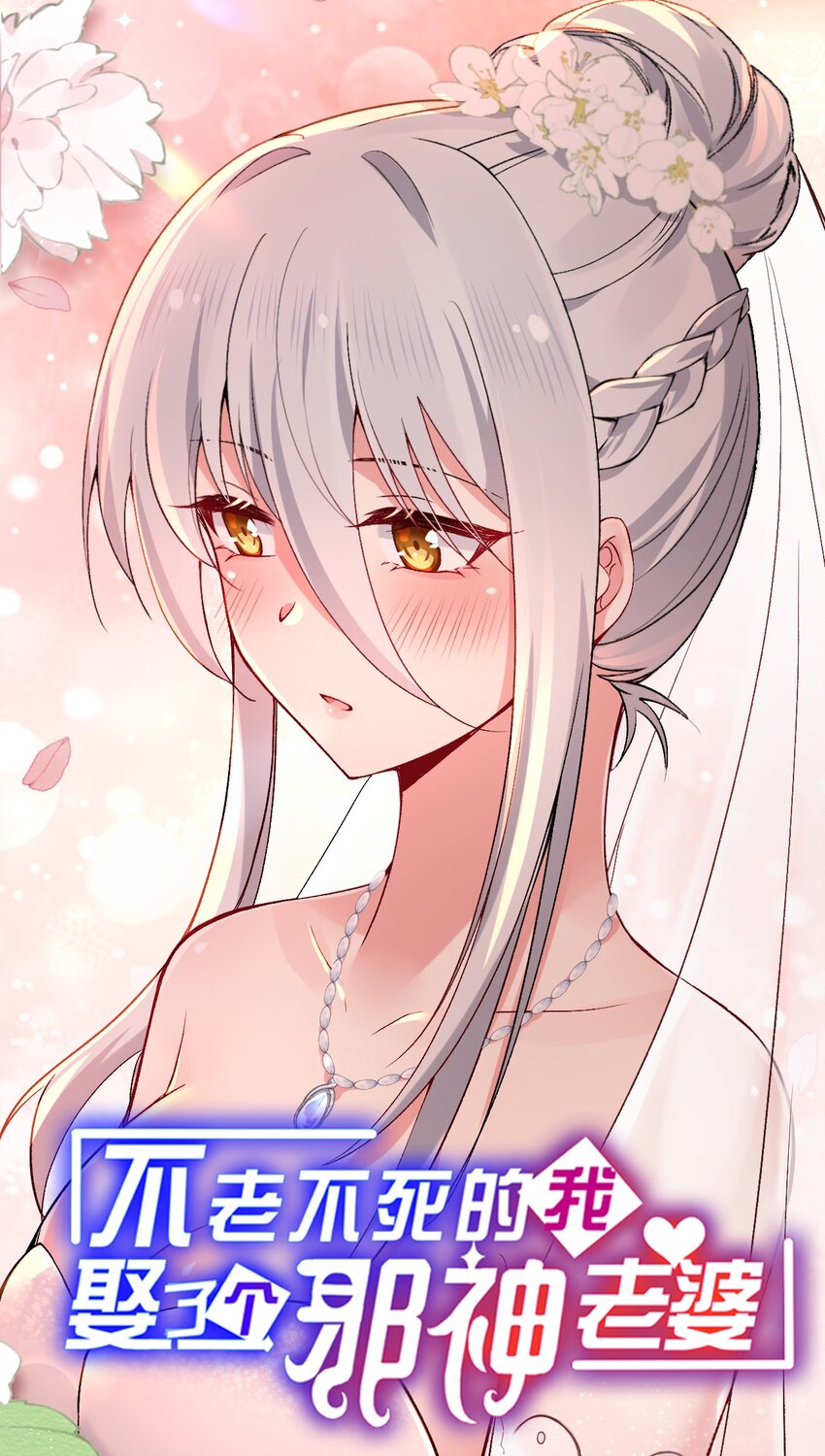 60 我们的婚礼-第62话