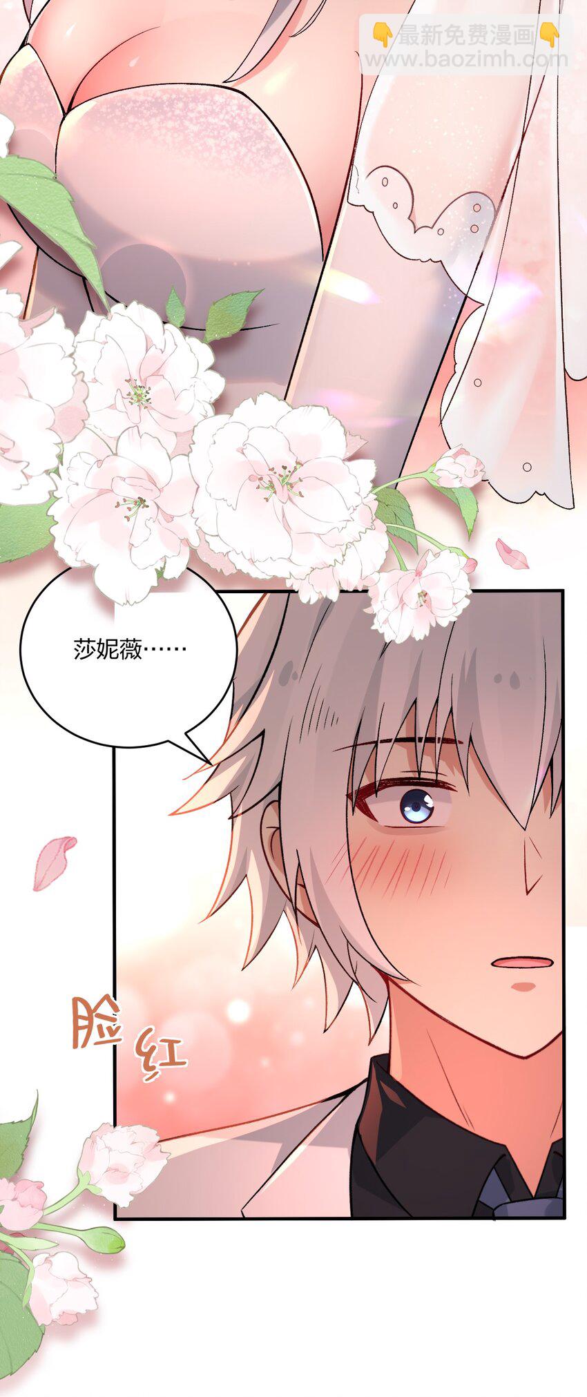 60 我们的婚礼-第62话