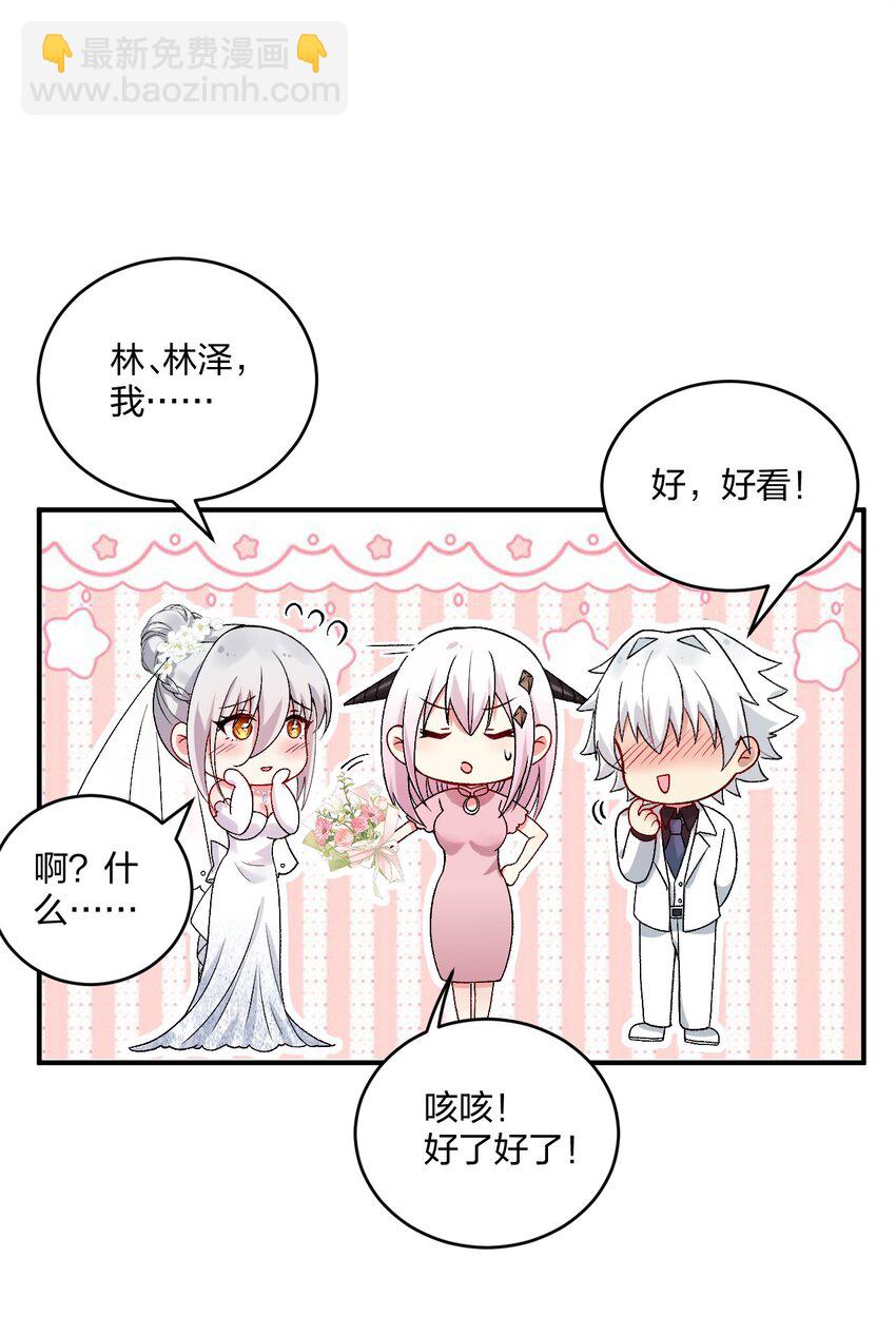 60 我们的婚礼-第62话