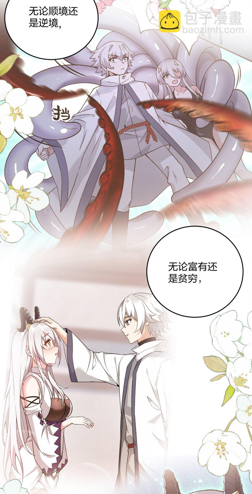 60 我们的婚礼-第62话