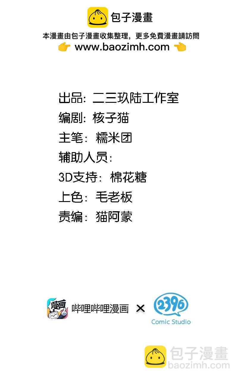 60 我们的婚礼-第62话