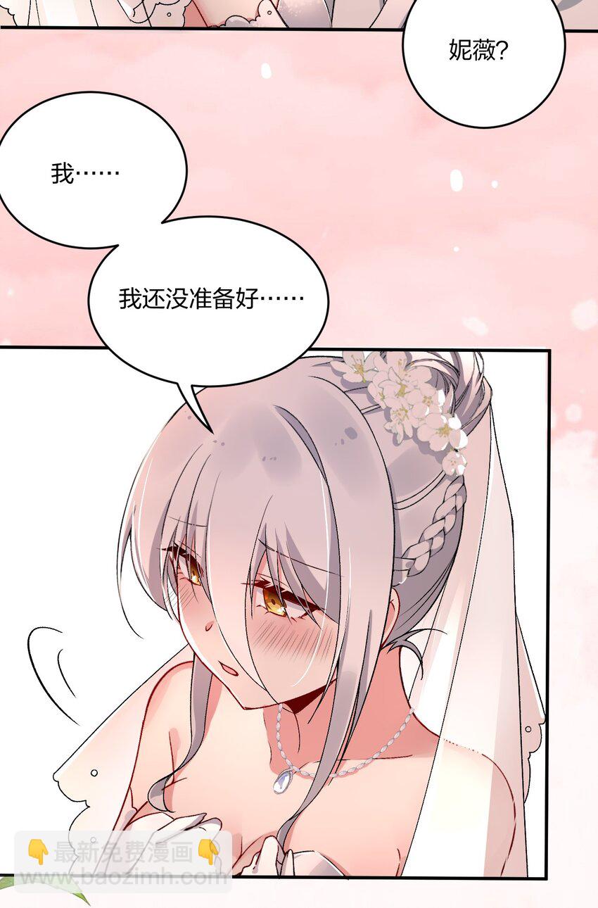 60 我们的婚礼-第62话