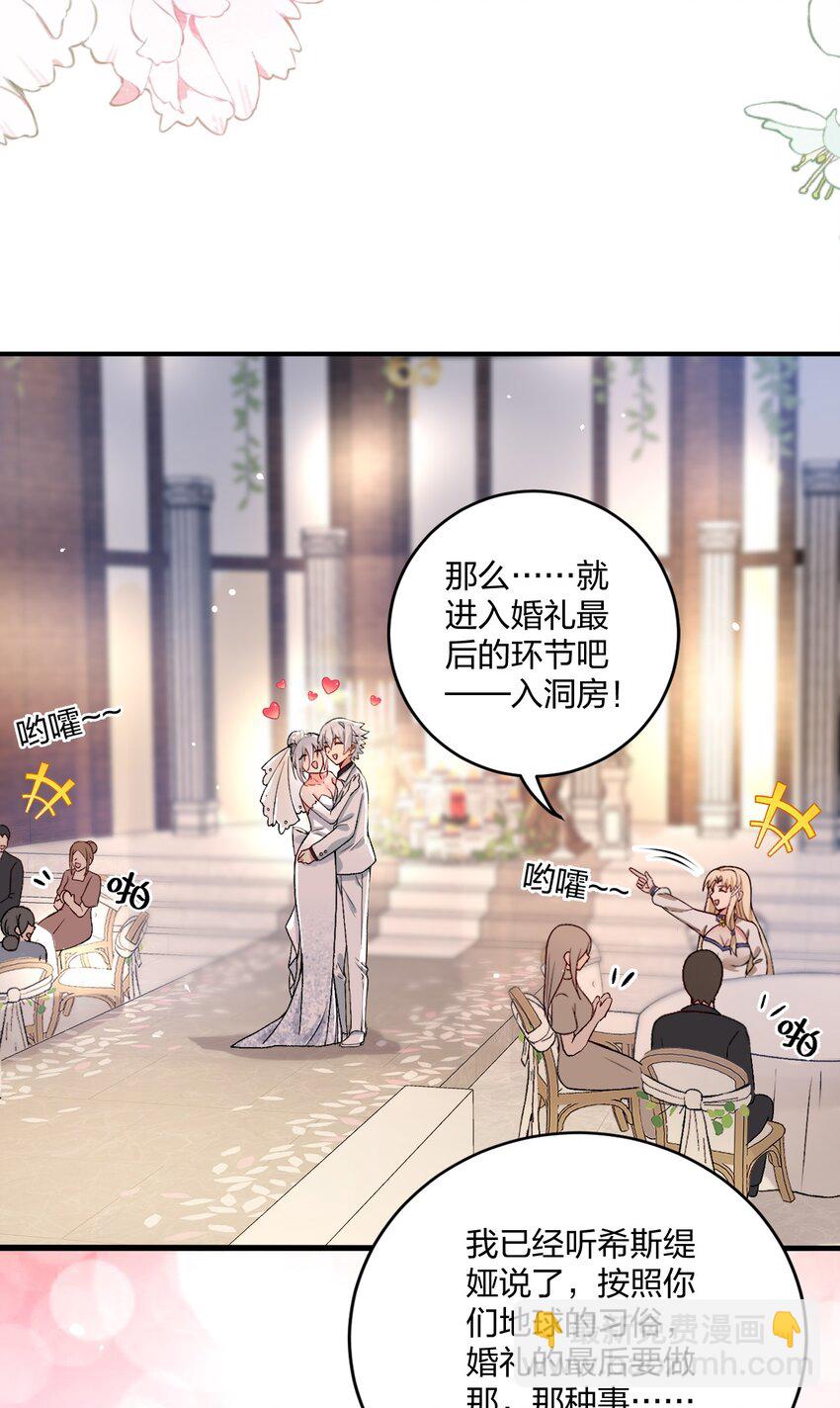 60 我们的婚礼-第62话