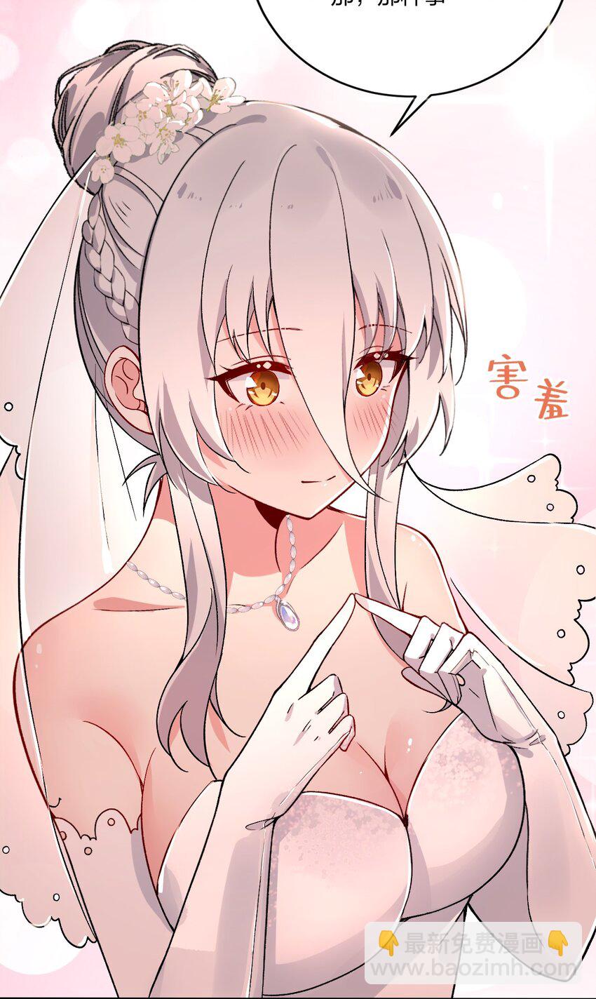 60 我们的婚礼-第62话