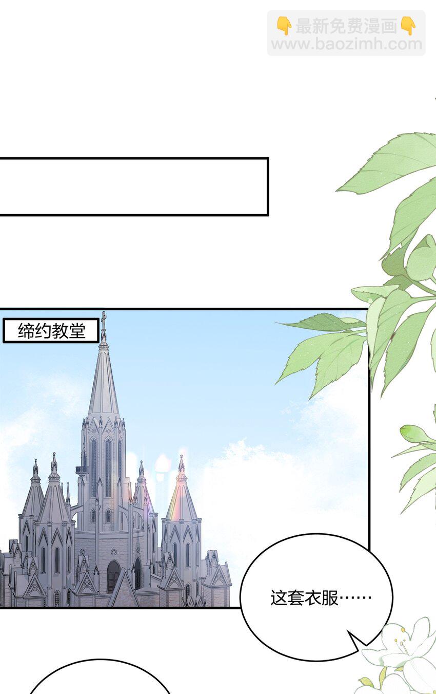 60 我们的婚礼-第62话