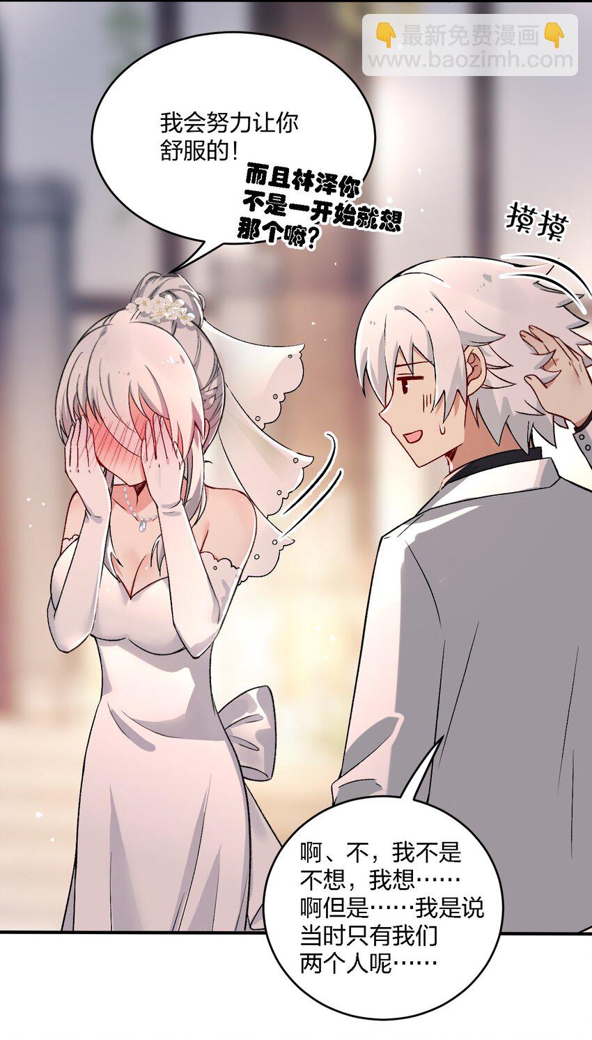 60 我们的婚礼-第62话