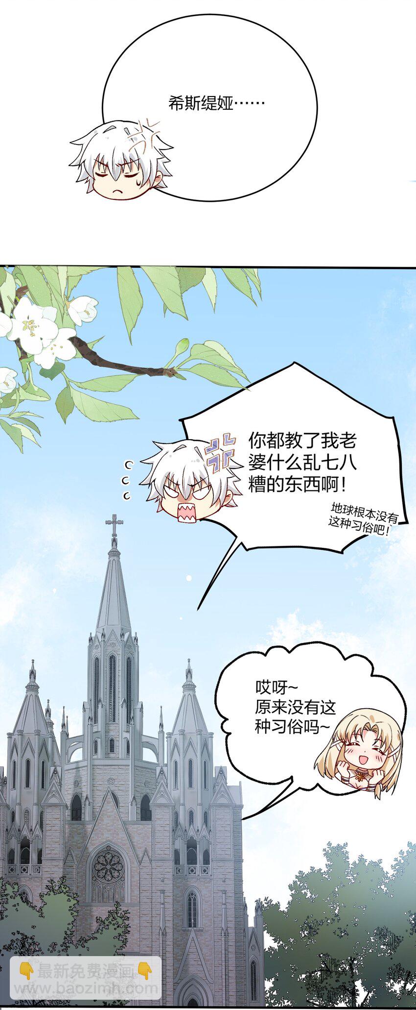 60 我们的婚礼-第62话