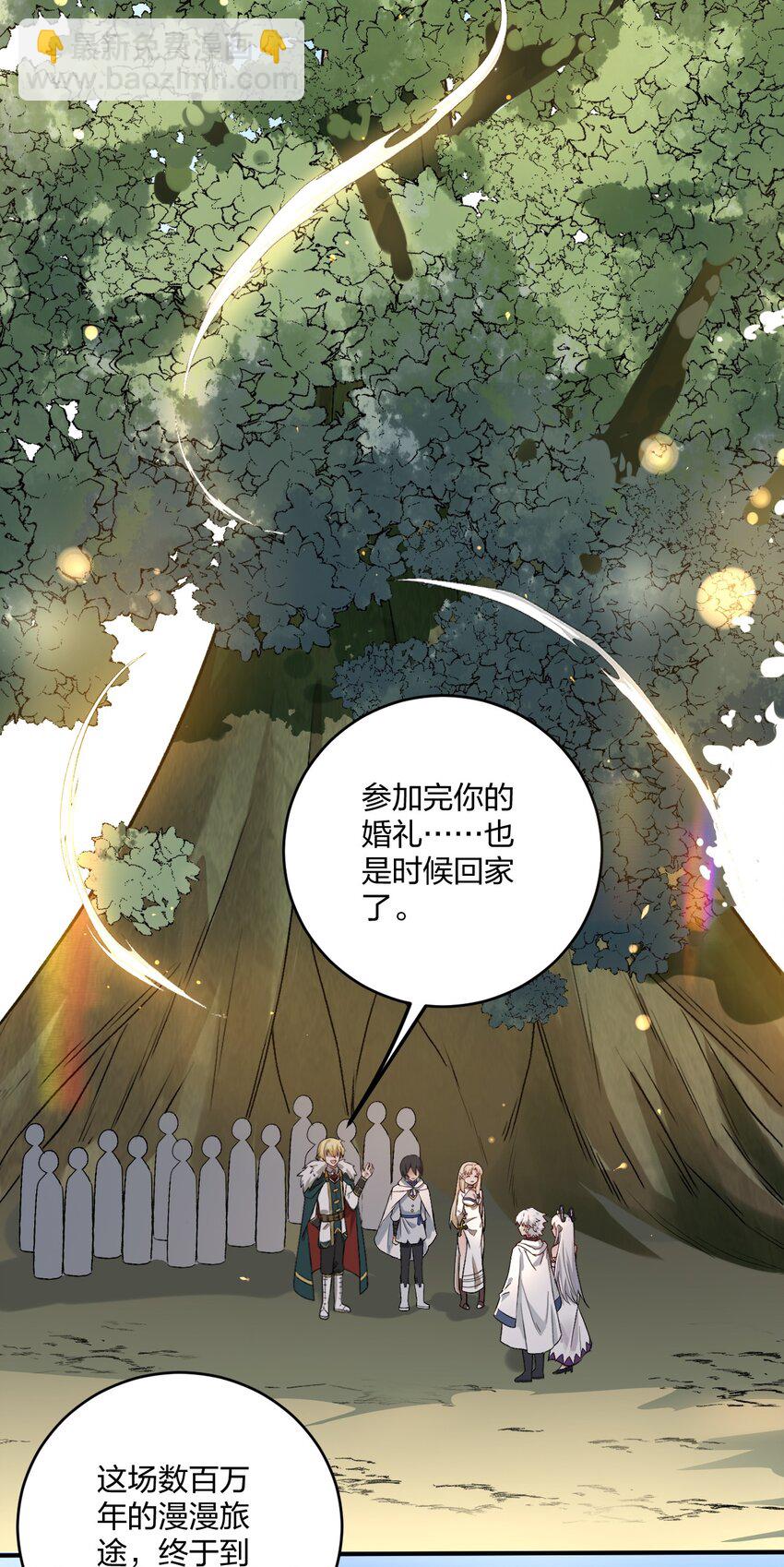 60 我们的婚礼-第62话