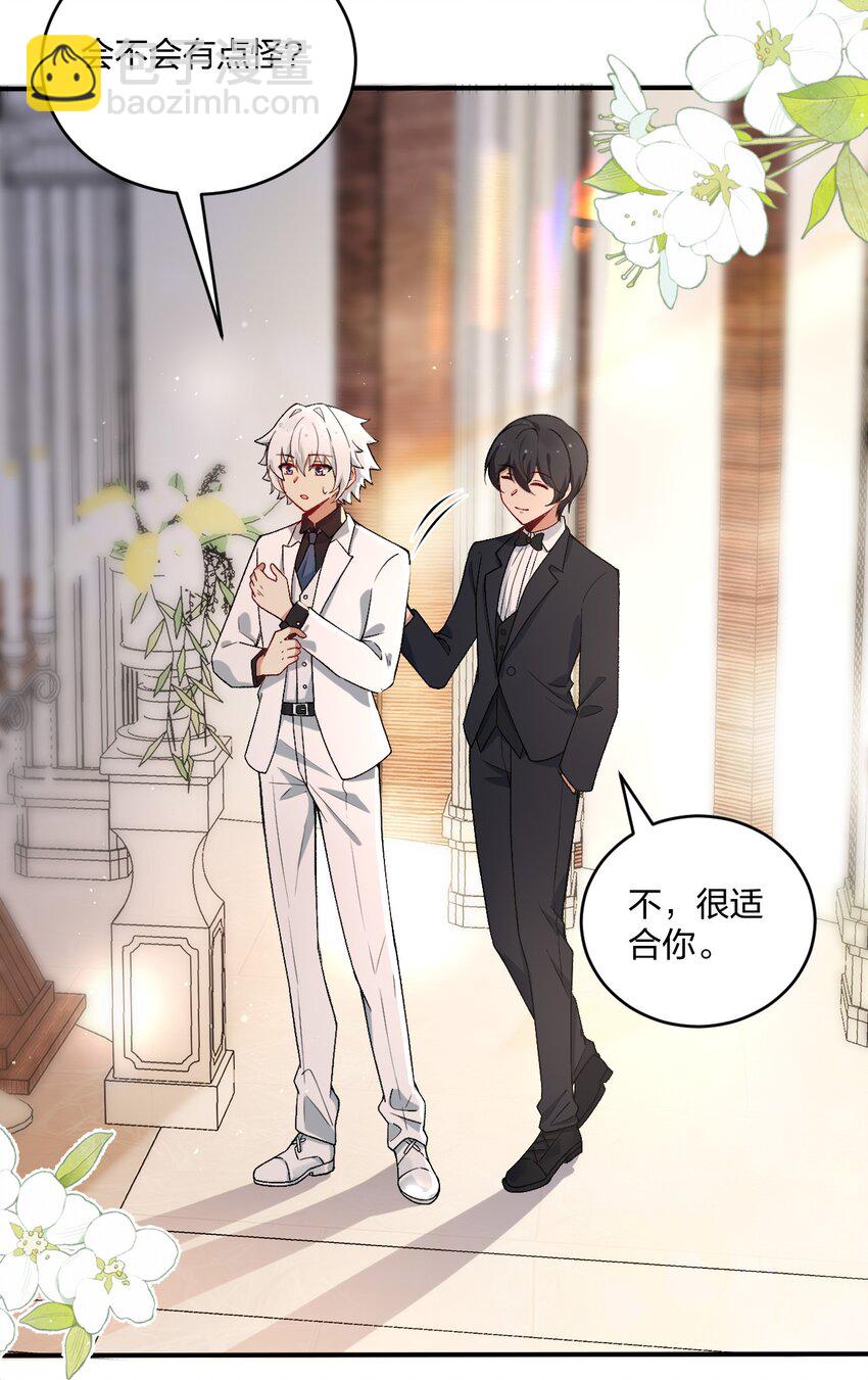 60 我们的婚礼-第62话