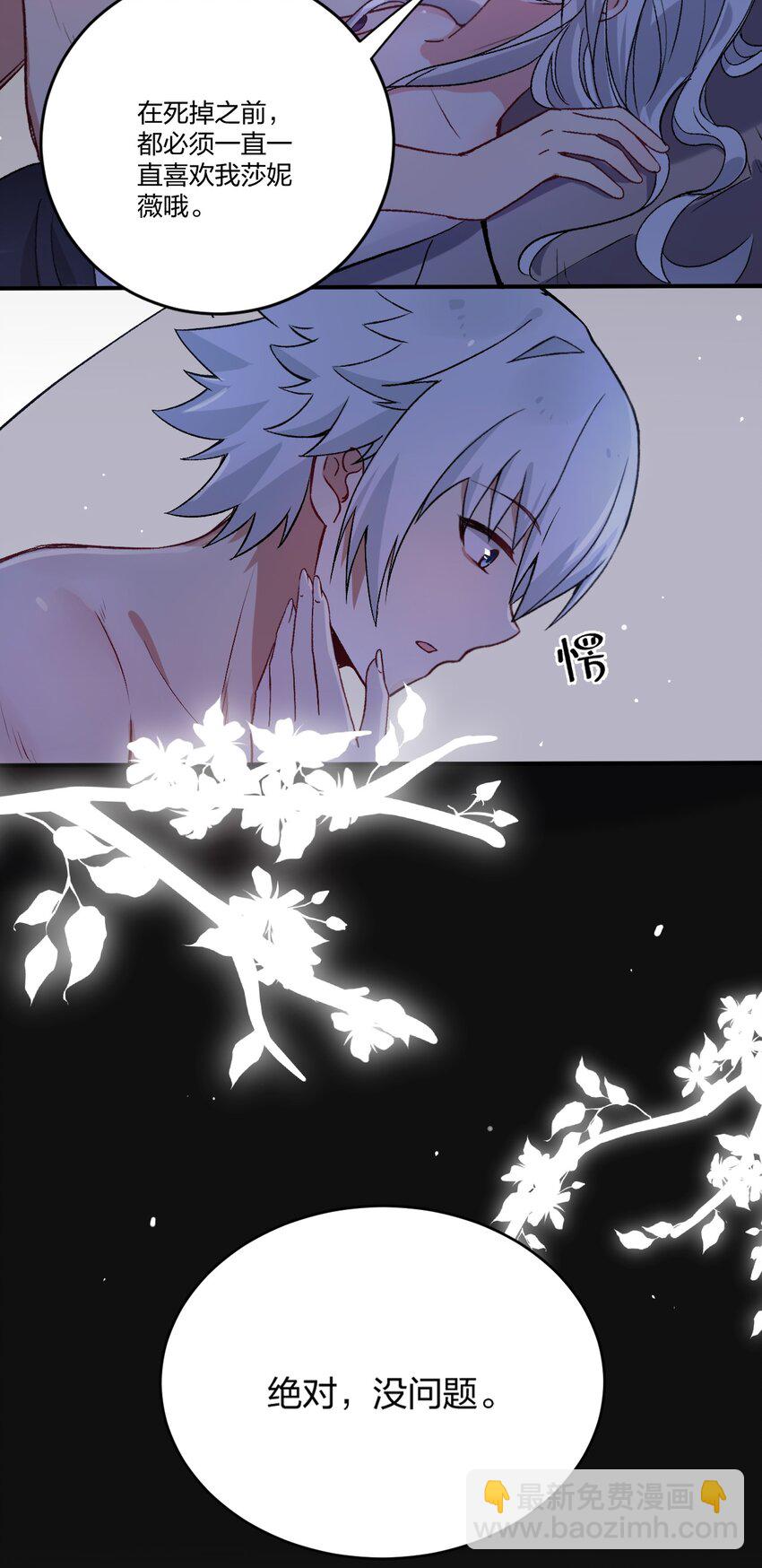 60 我们的婚礼-第62话