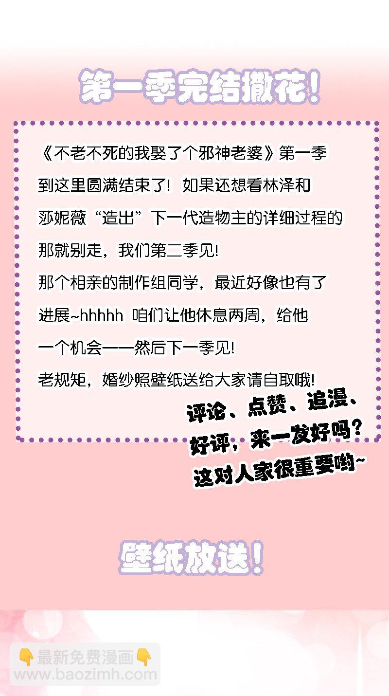 60 我们的婚礼-第62话