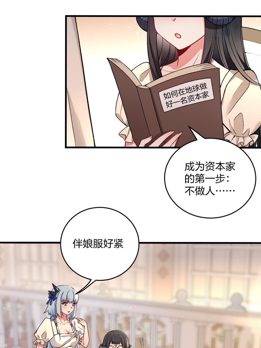 60 我们的婚礼-第62话