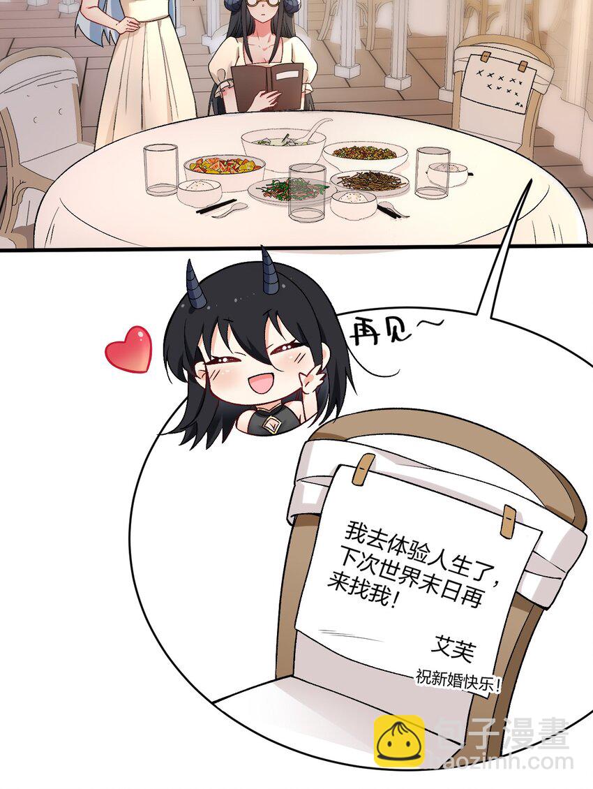 60 我们的婚礼-第62话