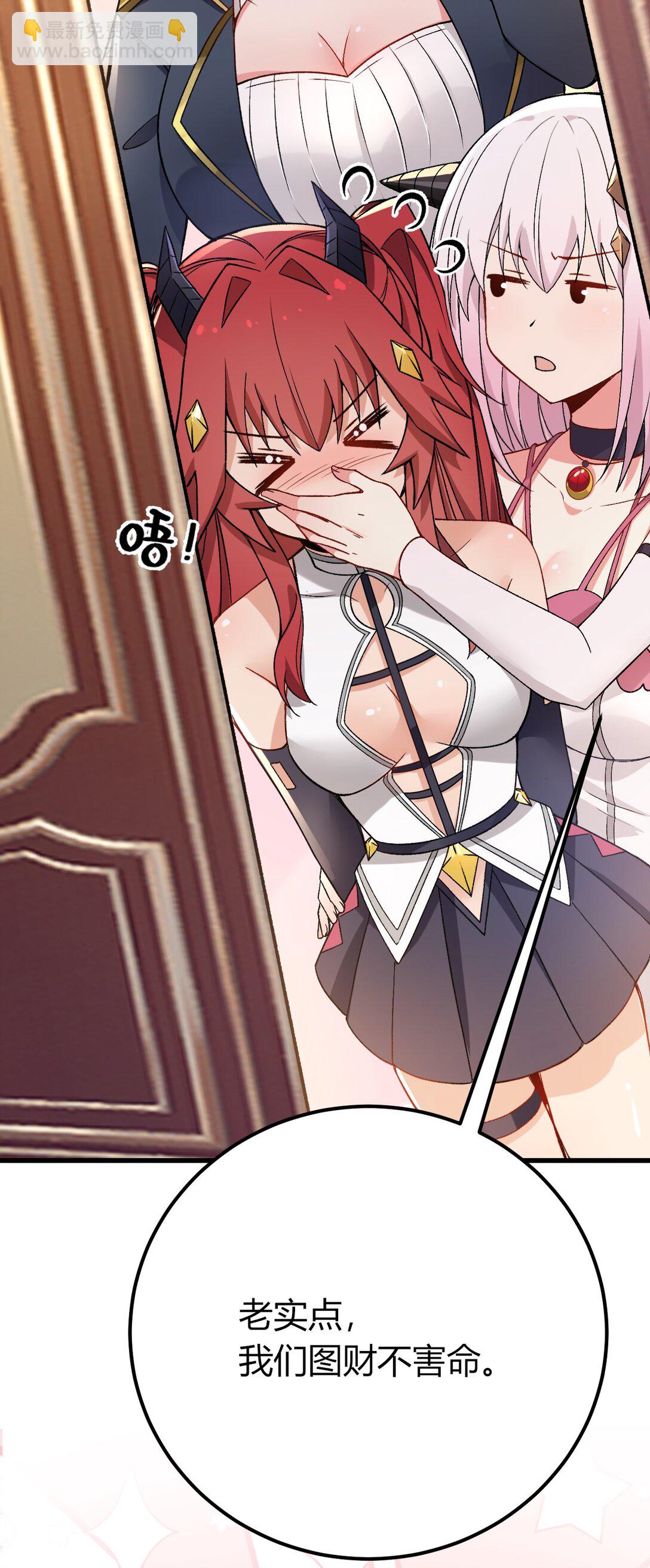 61 新婚后第一天？！(1/2)-第64话