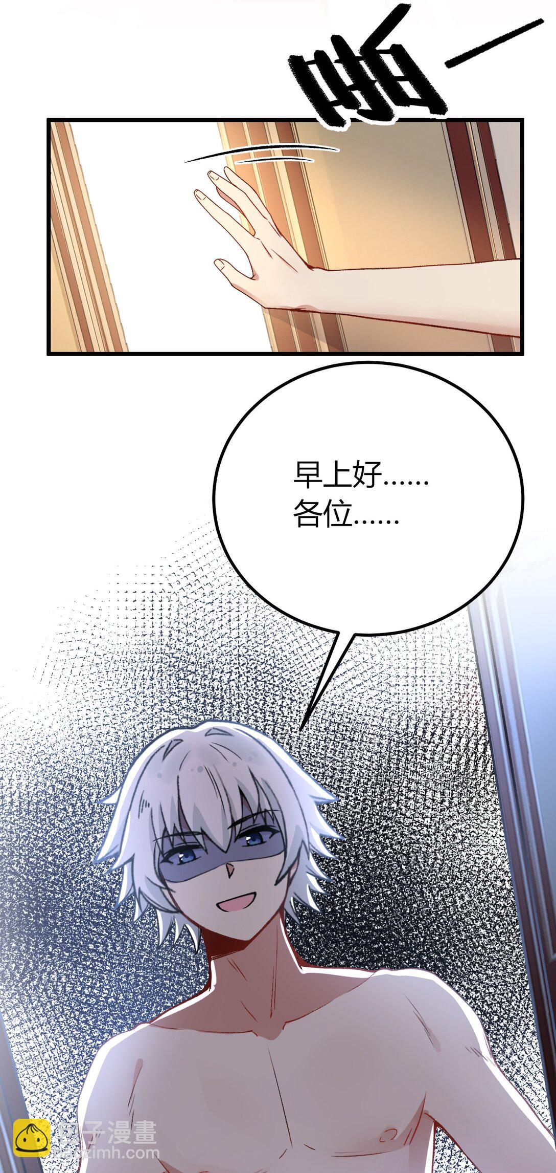 61 新婚后第一天？！(1/2)-第64话