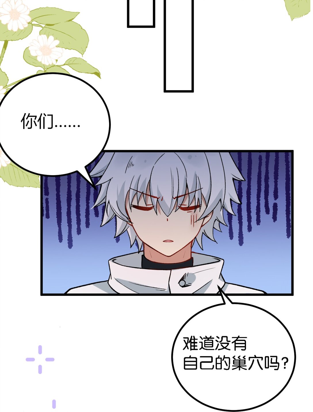 61 新婚后第一天？！(1/2)-第64话