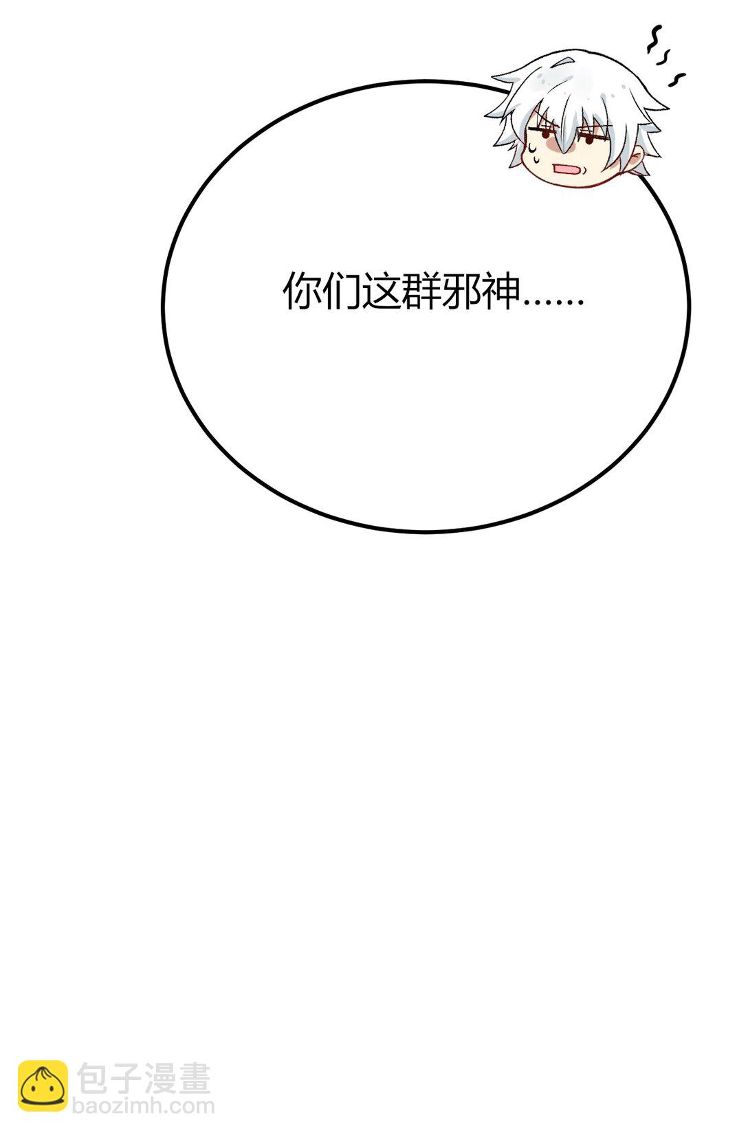 61 新婚后第一天？！(1/2)-第64话