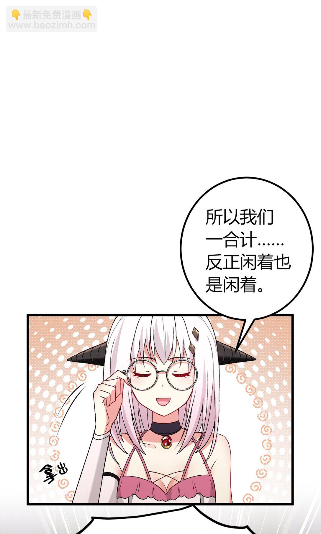 61 新婚后第一天？！(1/2)-第64话