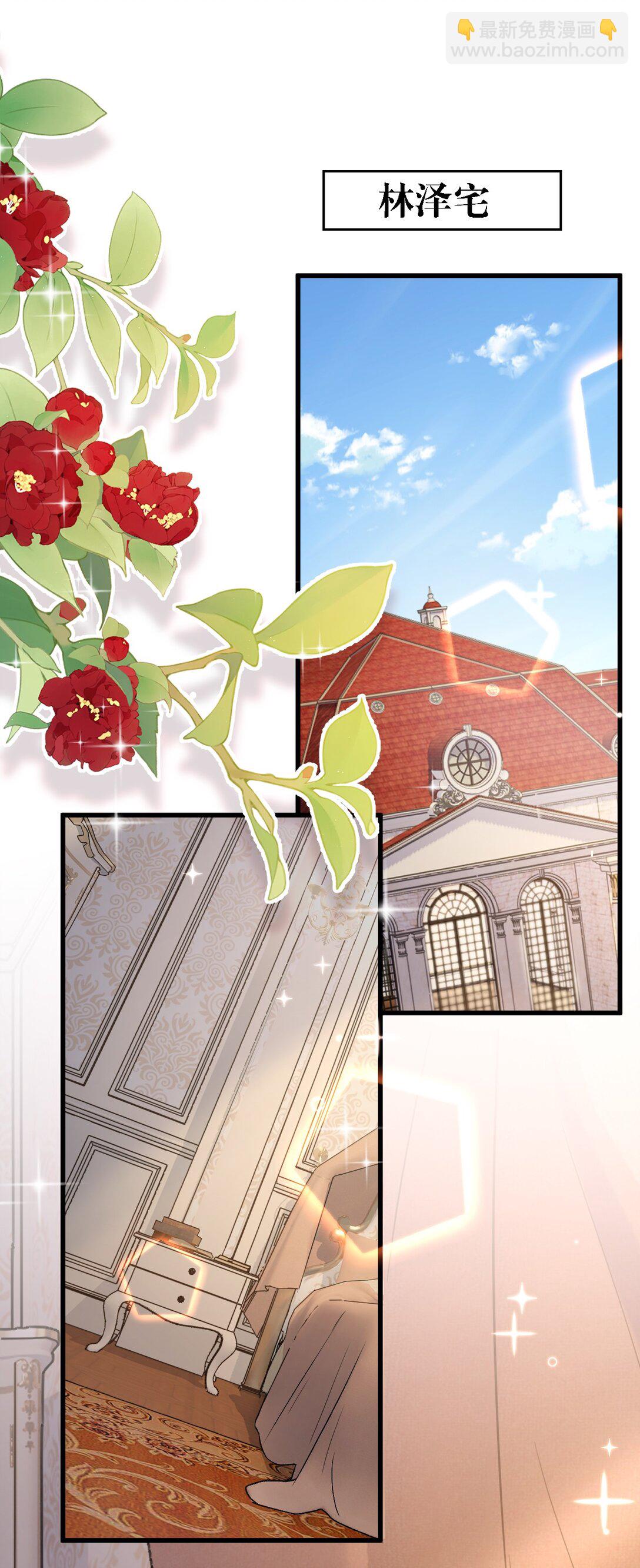 61 新婚后第一天？！(1/2)-第64话