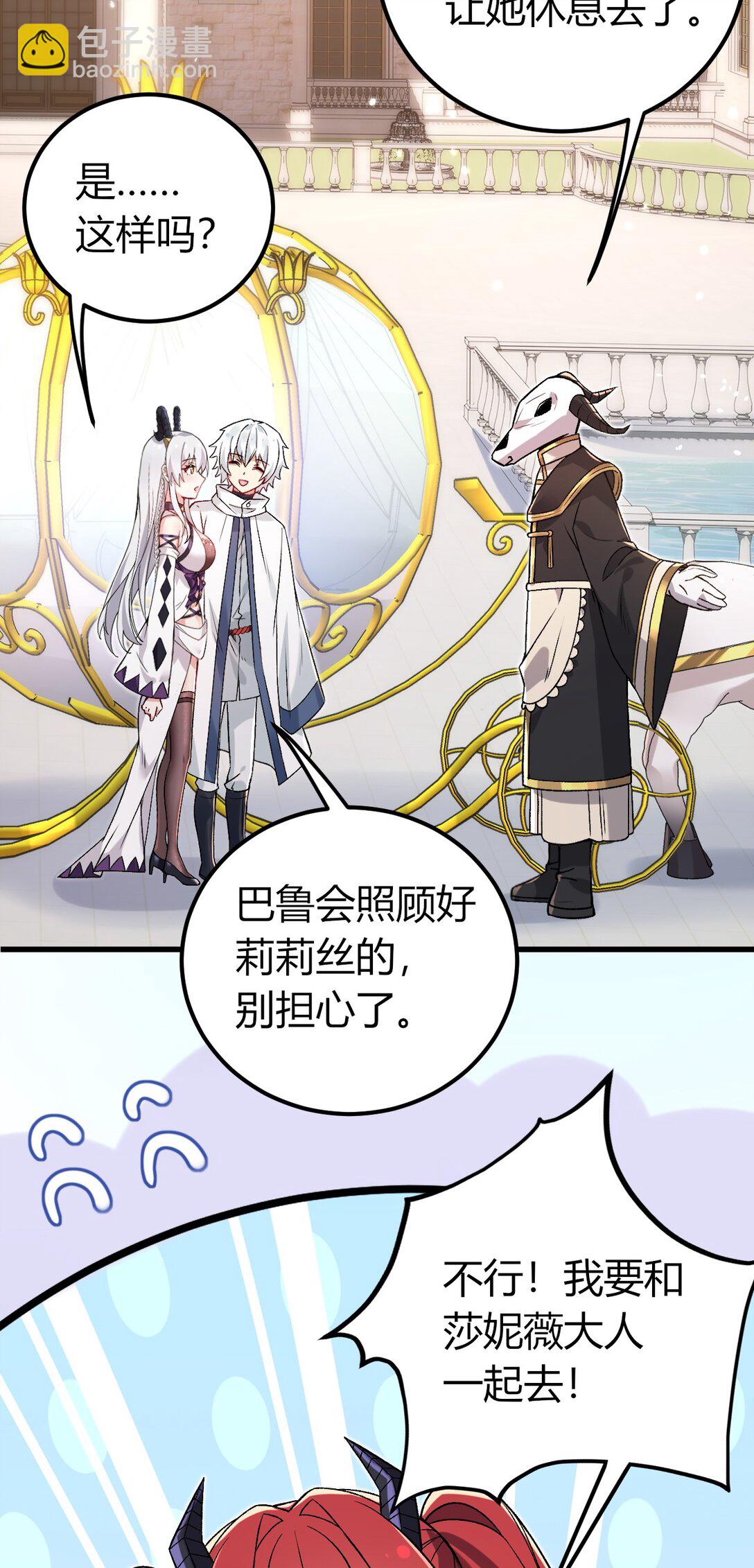 61 新婚后第一天？！(1/2)-第64话