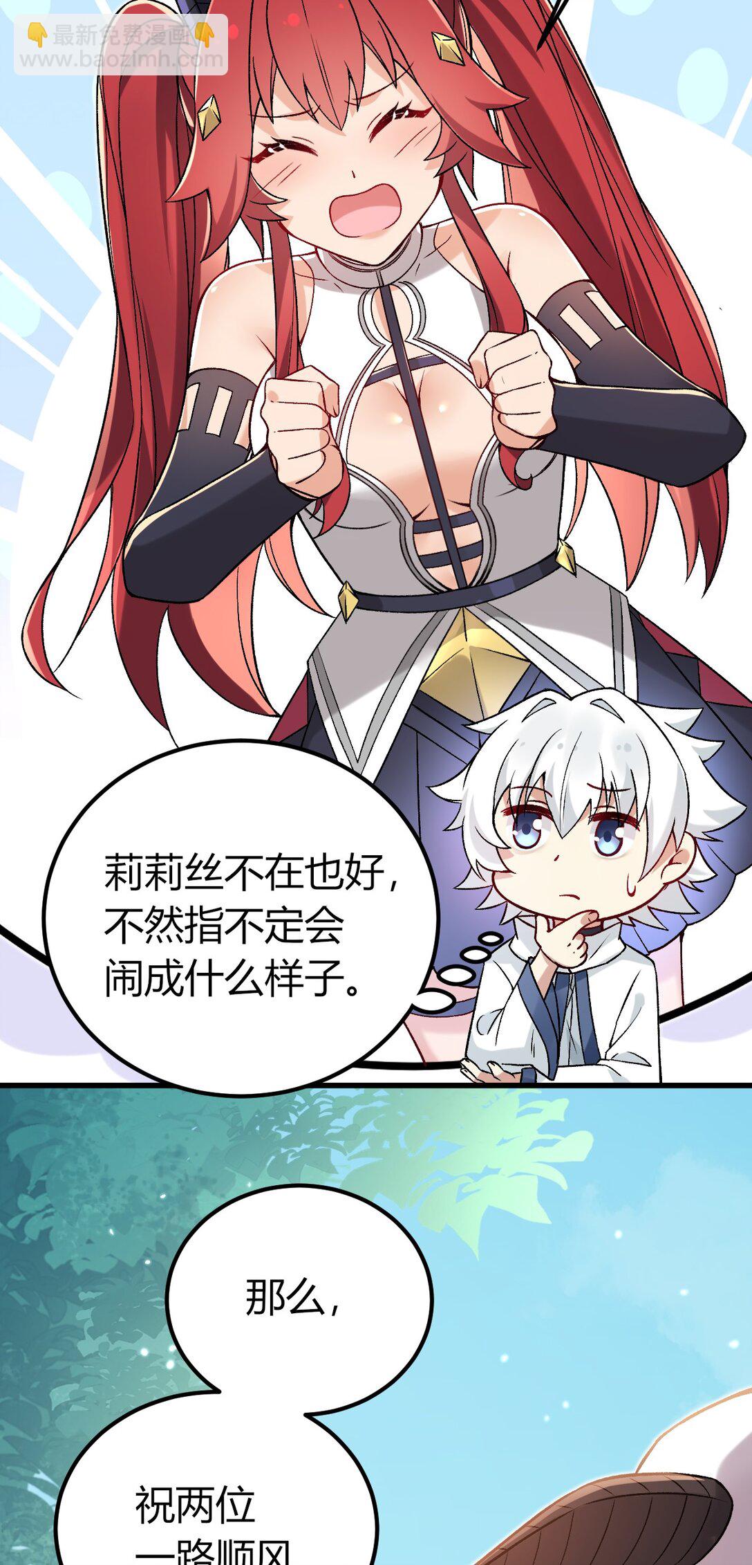 61 新婚后第一天？！(1/2)-第64话