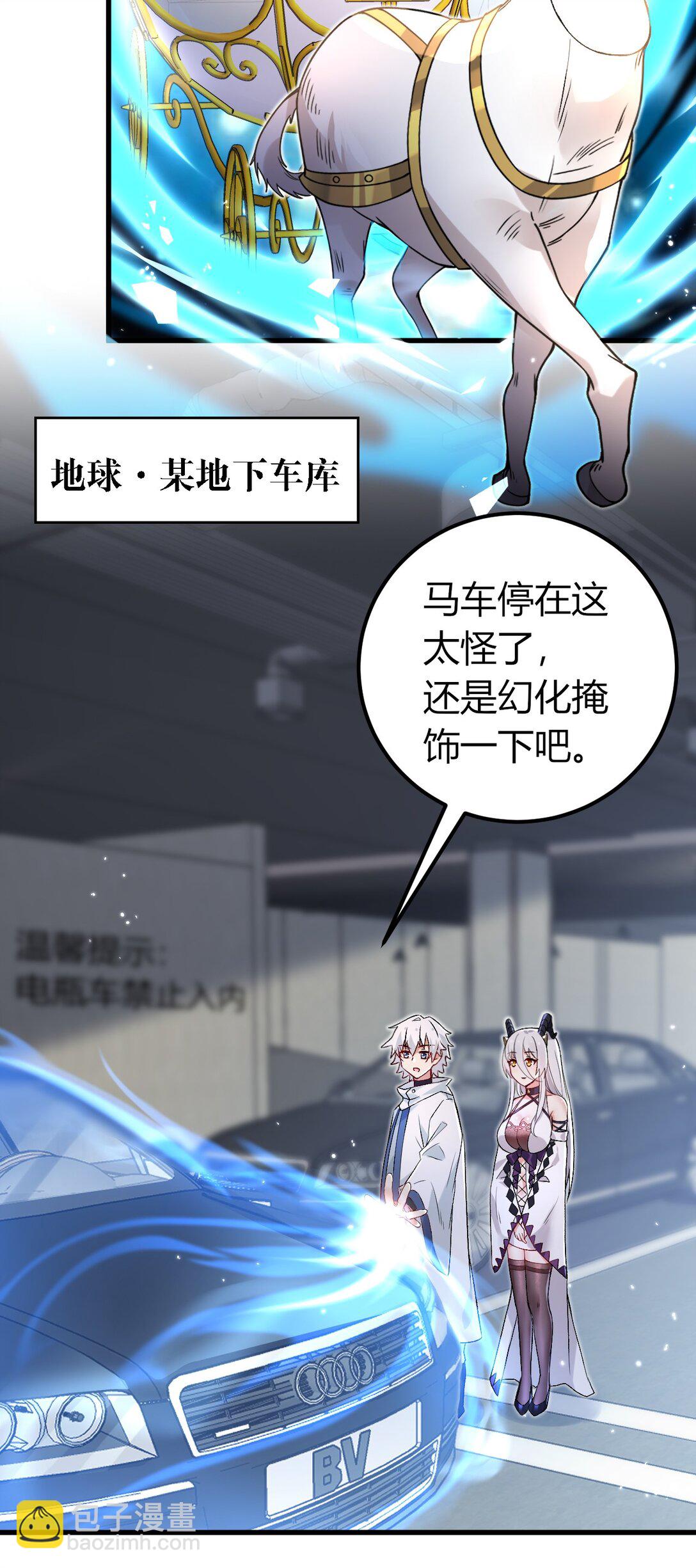 61 新婚后第一天？！(1/2)-第64话