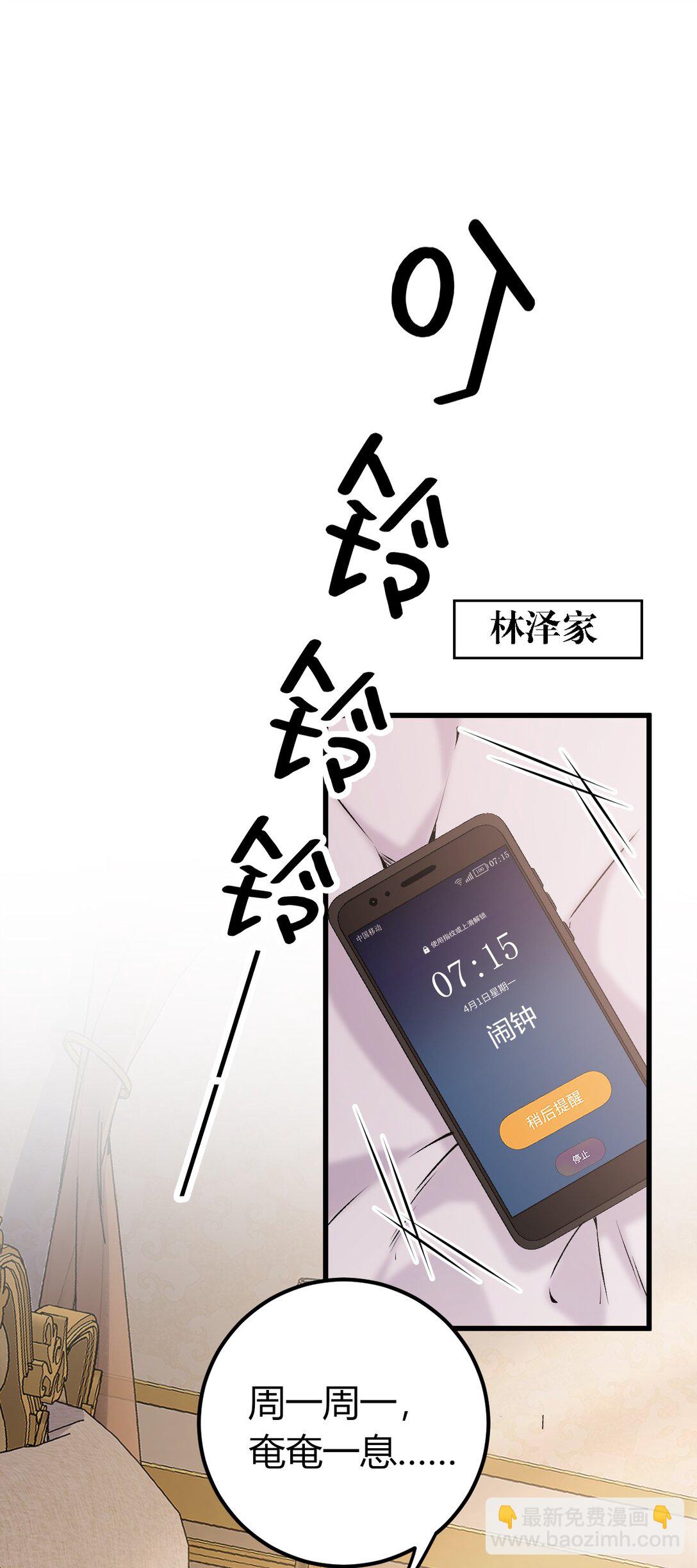 61 新婚后第一天？！(1/2)-第64话